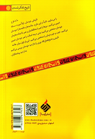 تاریخ معاصر ایران